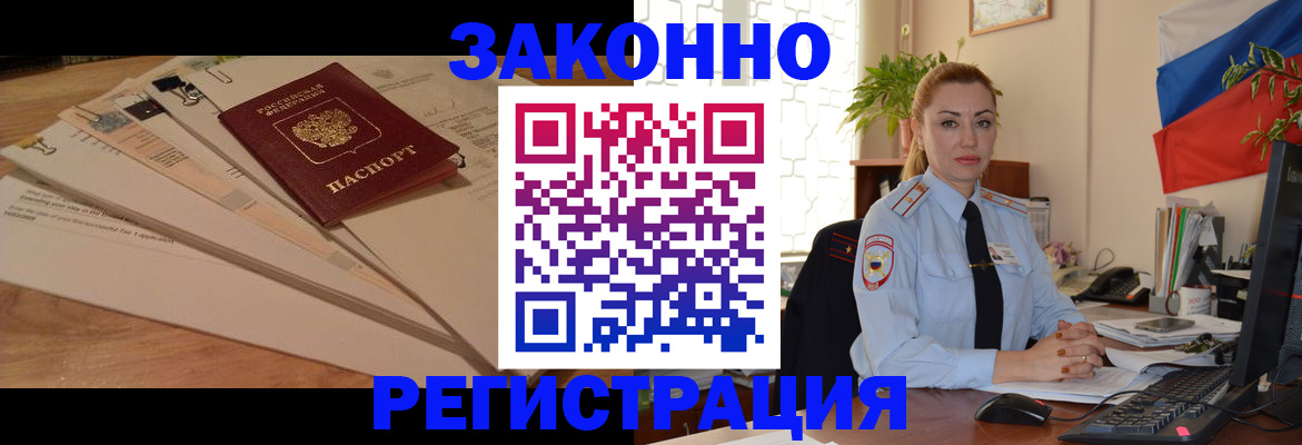 где прописаться в Пензе