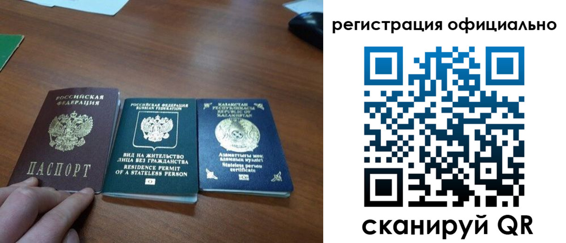 прописка для кредита в Пензе
