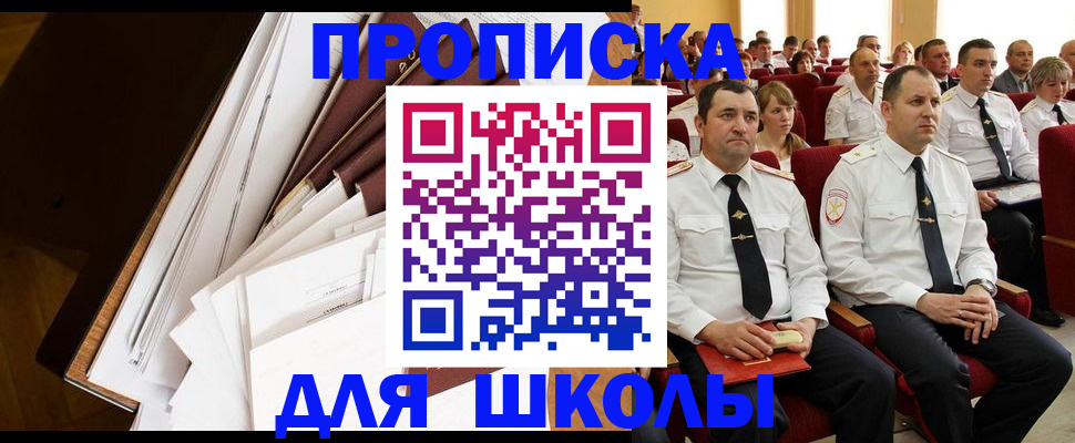 временная регистрация законно в Пензе