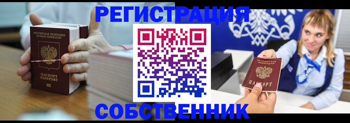 пропишу в квартире в Пензе