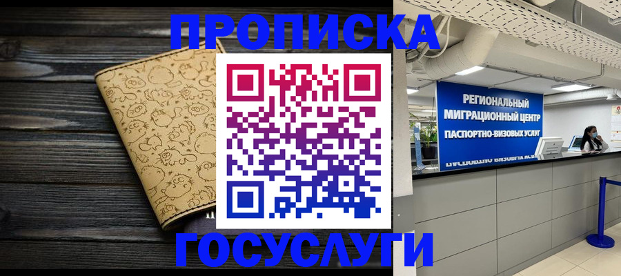 пропишу в квартире в Пензе