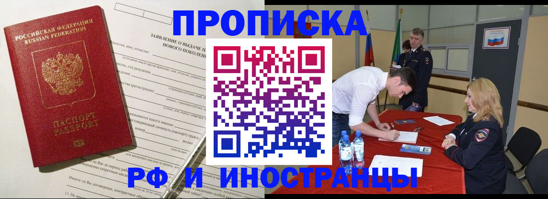 временная регистрация госуслуги в Пензе