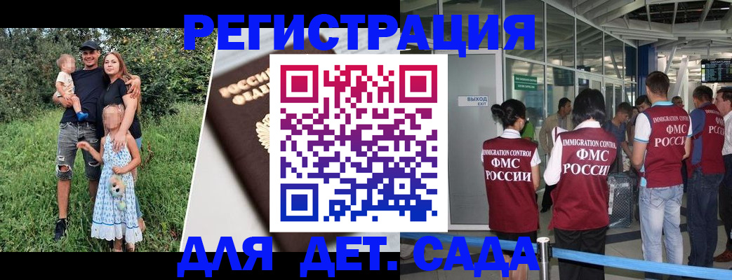 где прописаться в Пензе