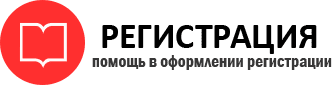 прописка в Пензе id14667